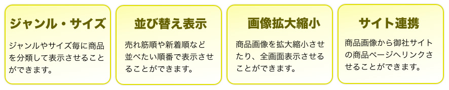 機能紹介